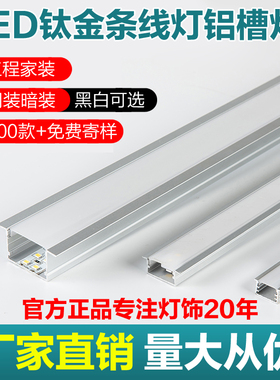 led线形灯槽铝合金u型线性灯铝槽灯带槽暗装卡槽明装嵌入式线条灯