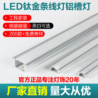 led线形灯槽铝合金u型线性灯铝槽灯带槽暗装卡槽明装嵌入式线条灯