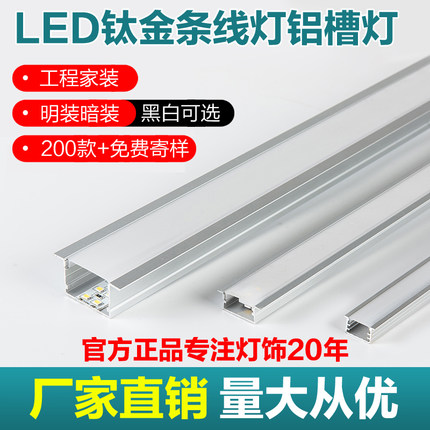 led线形灯槽铝合金u型线性灯铝槽灯带槽暗装卡槽明装嵌入式线条灯