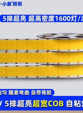 24v超薄cob灯带嵌入式低压线形灯条led无主灯线性灯1600灯 五排