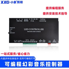 麦爵士511幻彩灯带控制器8口可编程声控音乐节奏调光器dmx512控台