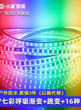 110V灯带led七彩变色智能5050遥控RGB客厅吊顶家用线条灯户外防水