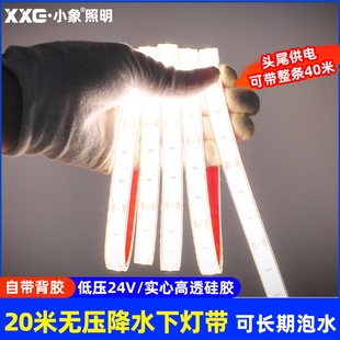 20米无压降24V防水COB实心硅胶灯带LED自粘线形条软灯条户外防水