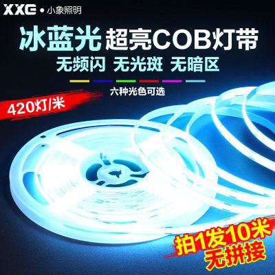 冰蓝光COB24V灯带线型灯自粘低压