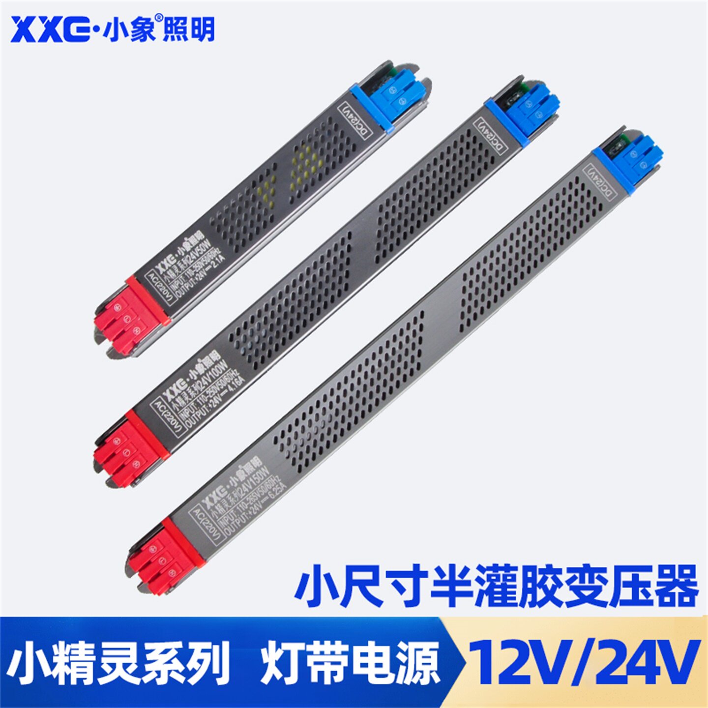 小象超薄超窄开关12V24V变压器图片