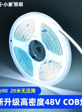 48V超薄cob灯带嵌入式铝槽自粘低压线形灯条吊顶led无主灯线性灯