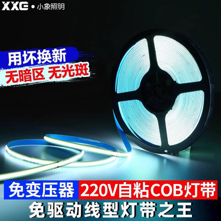 免驱动COB灯带220V无主灯嵌入式超亮led自粘客厅吊顶线性灯带条