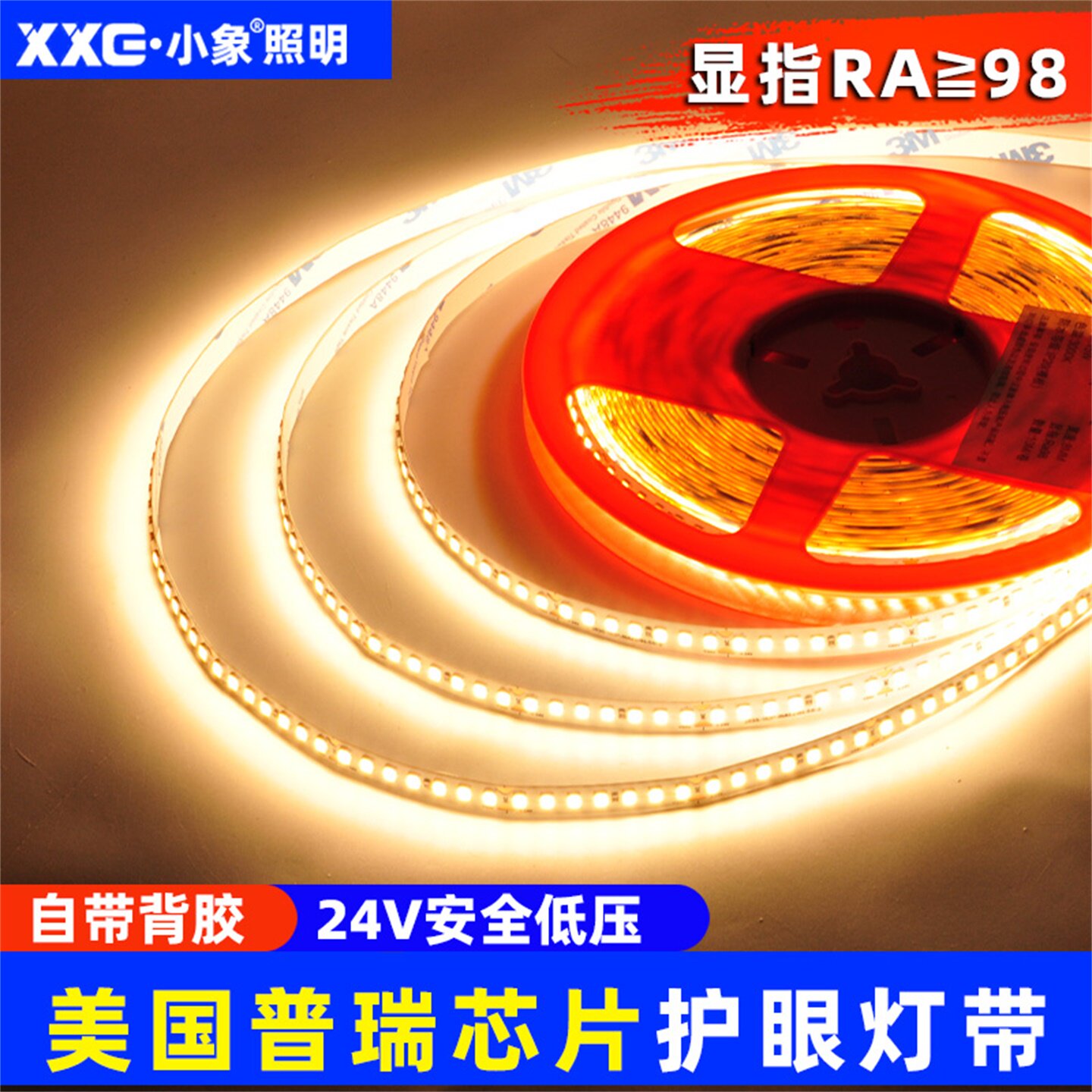 普瑞全光谱高亮自粘无频闪灯带图片