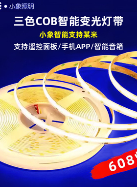 两线超亮COB自粘24V全光谱灯带三色LED软灯条线形灯背胶超薄铝槽