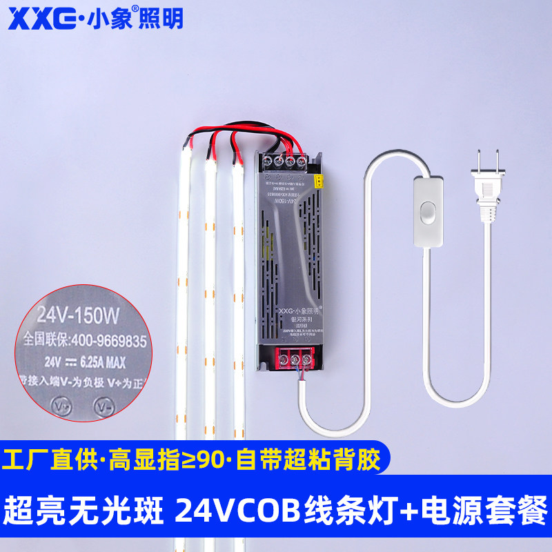小象COB灯带24V线性线条灯图片