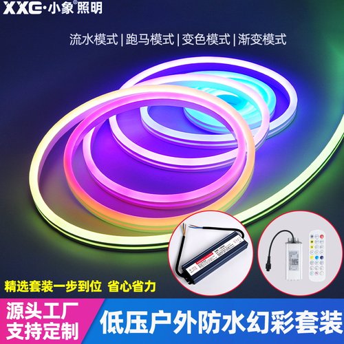 水下幻彩灯带套装追光流水编程