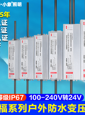 户外防水开关电源220V110伏转24V灯带灯条灯箱防雨水3C变压器400W