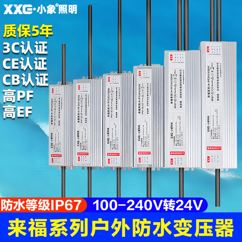 220V110V转24V3C变压器防水电源