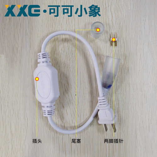 led灯带插头控制器电源小象照明