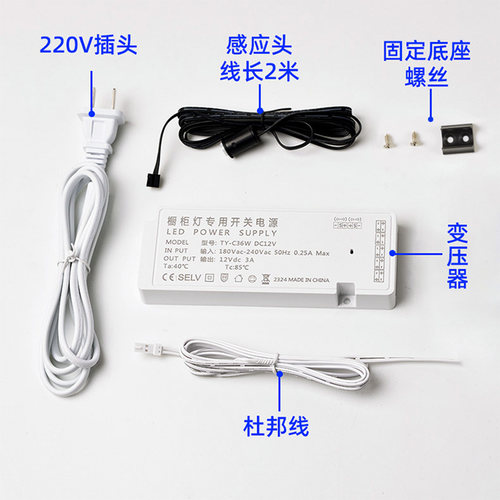 led开关电源12V智能人体小象照明