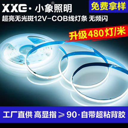 柔性高密度卧室厨房灯带