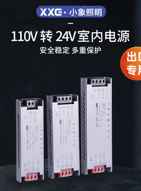 110V伏转24v直流开关电源LED灯带监控变压器1A2A5A10A15A灯箱静音