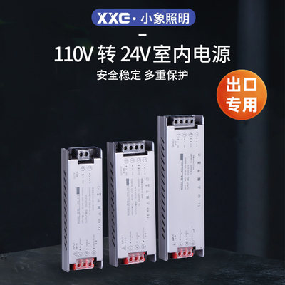 110V伏转24v直流开关电源LED灯带监控变压器1A2A5A10A15A灯箱静音