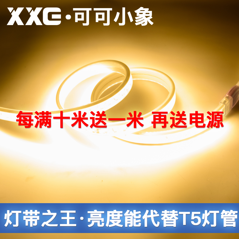 220v双排led灯带客厅吊顶家用白光超高亮180珠线条灯长条户外防水