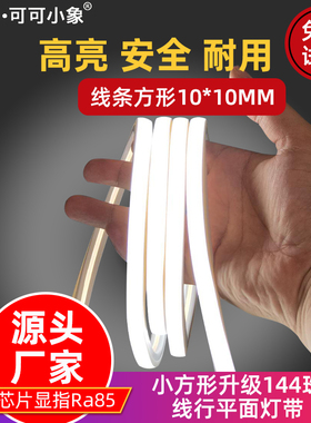 LED方形超亮防硅胶线条形灯氛围灯槽弯曲柔性防水嵌入式直线灯带