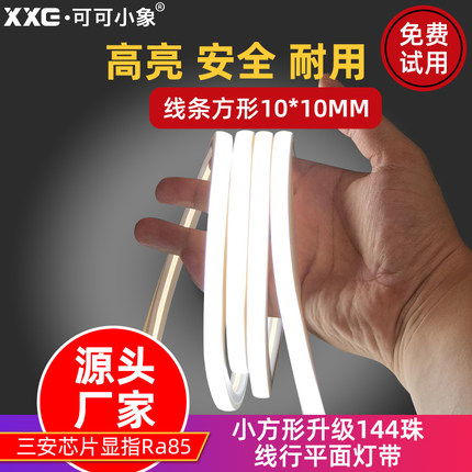 220V软灯带方形LED柔性灯带超亮广告招牌霓虹灯带户外防水线条灯