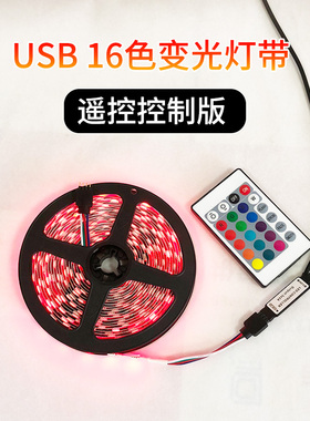 led灯带5V防水5050服装USB充电宝5V七彩RGB变色爆闪电视背景灯条