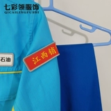 Осенняя летняя летняя одежда для работы, антистатический комплект, китайский стиль