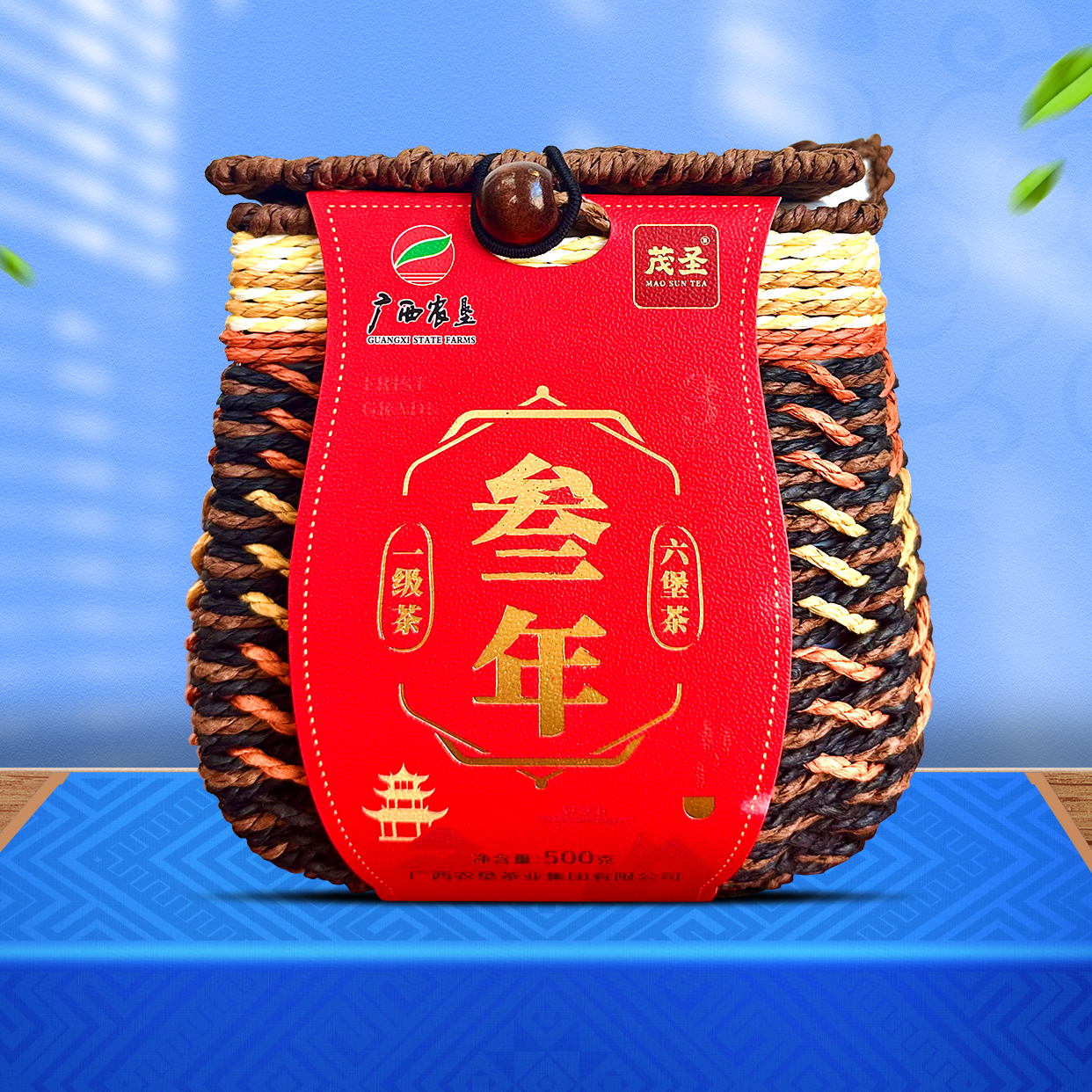 茂圣正品广西特产三年陈六堡茶