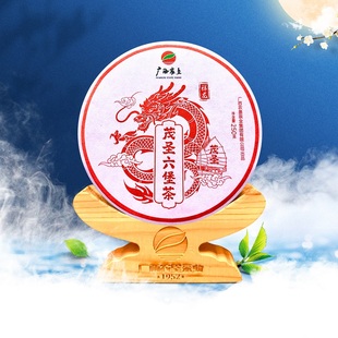 广西农垦茶业茂圣六堡茶叶2012年一级黑茶250g 十二生肖茶饼