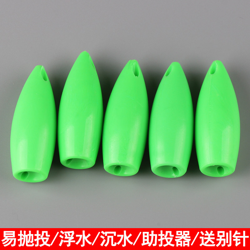 路亚别针远投助投器套装浮水缓沉助投器改装助投器瓜子亮片飞蝇钓