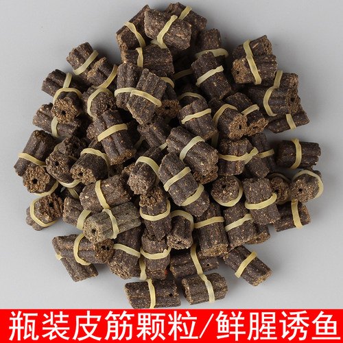 鱼饵腥味颗粒皮筋饵料蚯蚓野钓饵黑坑打窝料鲫鱼鲤鱼青鱼草食批发