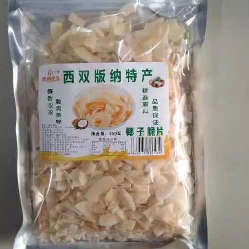 椰子脆片150克西双版纳特产椰子脆片开袋即食零食3份包邮下午茶