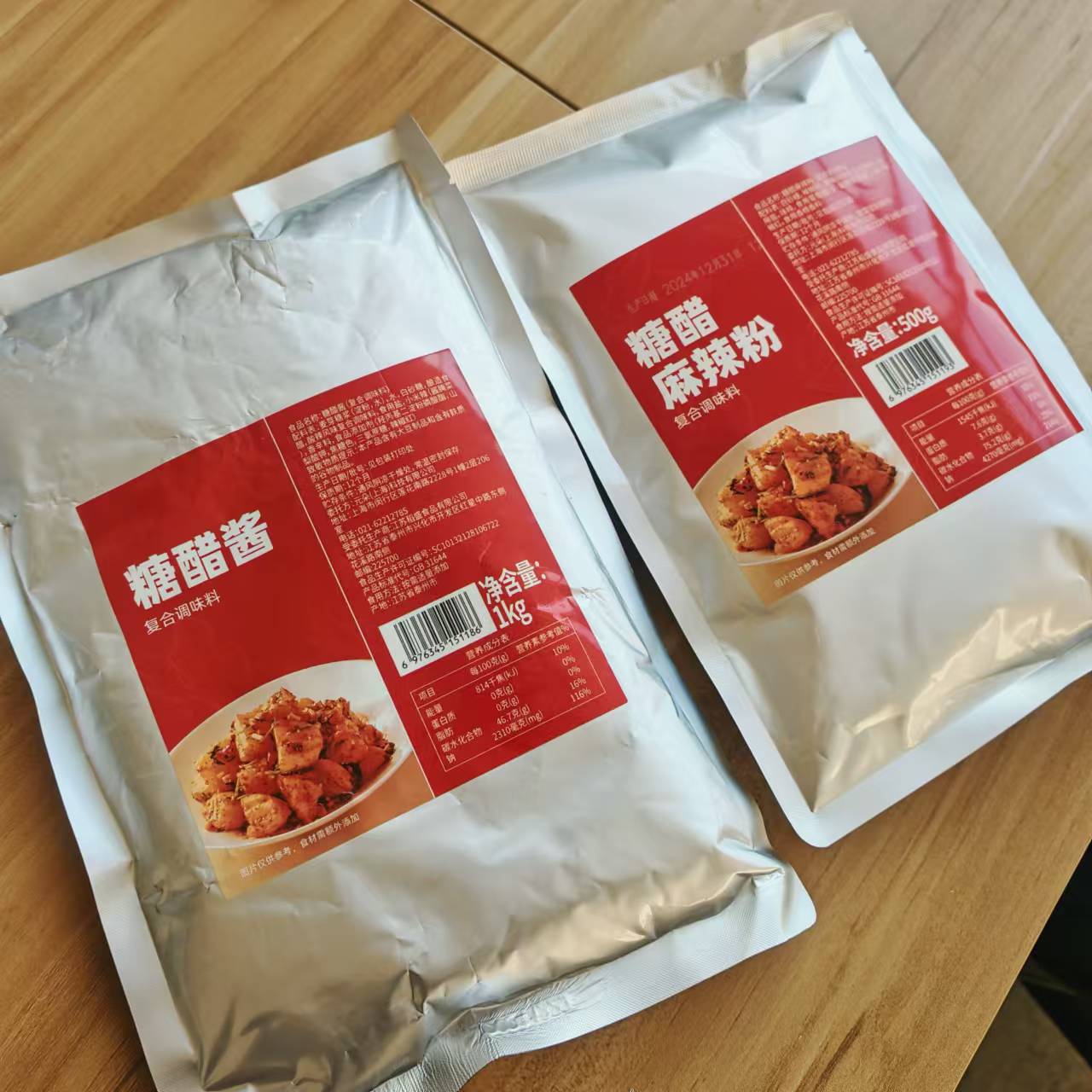 湯九家真唐芥園鍋巴土豆糖醋醬狼牙土豆排骨元朵麻辣粉糖醋汁商用