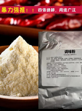 蛙小侠椒香串串增鲜1KG调味粉