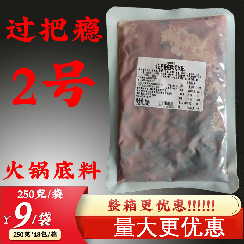 重庆梅香园聚慧过把瘾2号