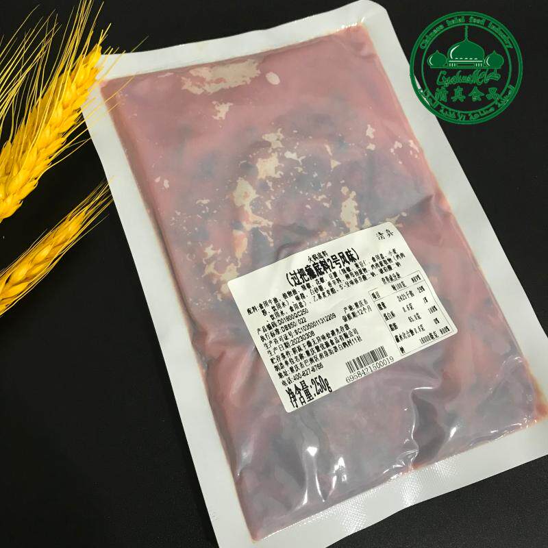 重庆火锅底料伊斯兰过把瘾2号马来国际清真认证食品穆斯林500g商