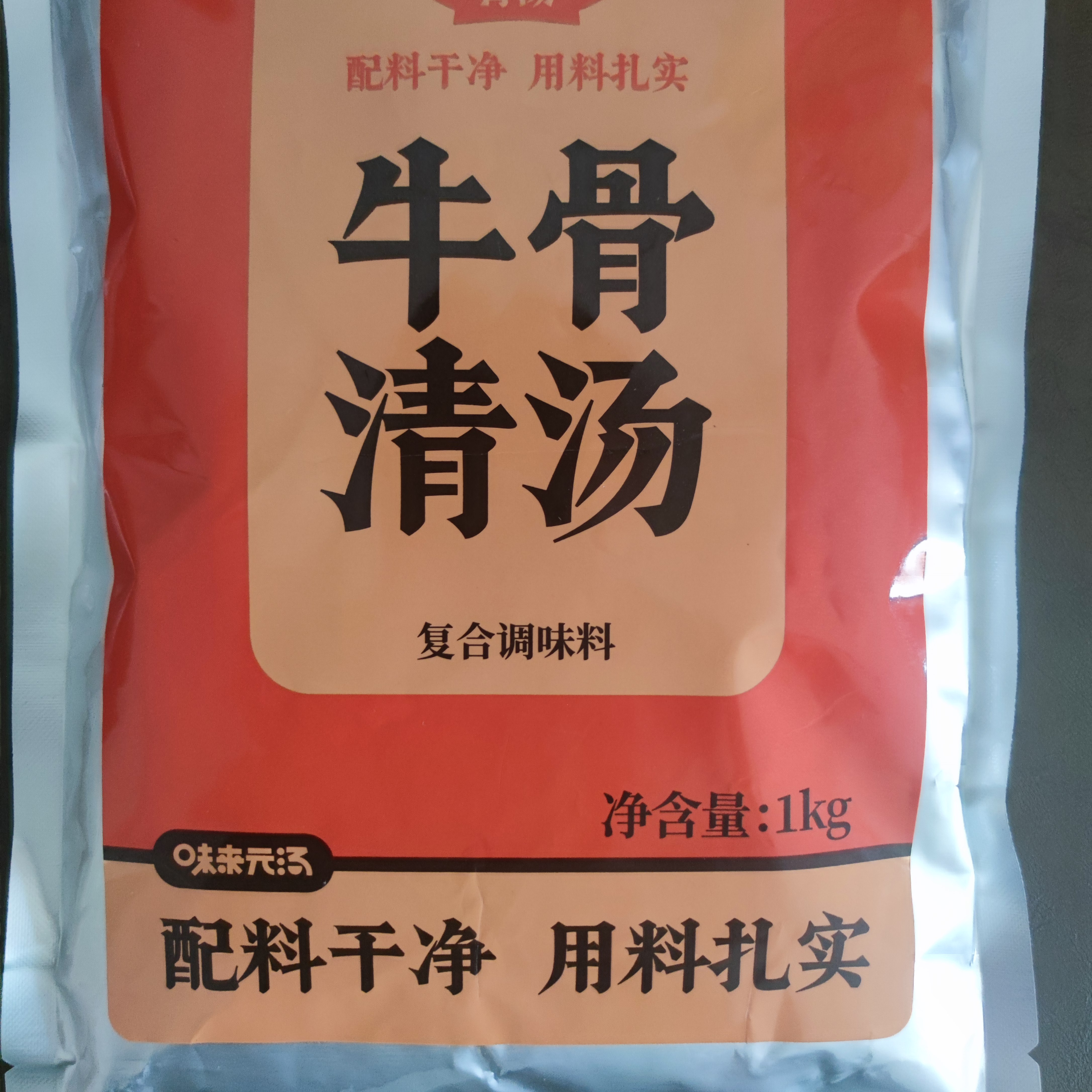 真唐芥園牛骨清湯牛肉面湯濃縮火鍋商用元朵高湯粉絲湯牛骨髓浸膏