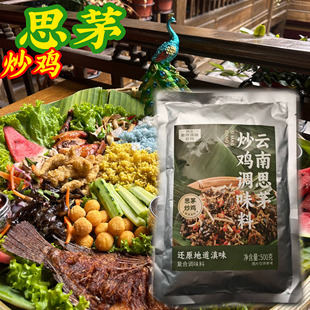 正宗云南油炝菜傣族思茅炒鸡酱滇味傣味云贵川招牌菜商用调料
