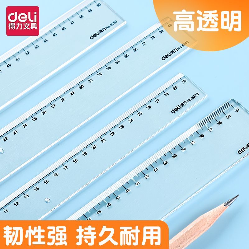 透明尺子得力塑料直尺带波浪线15cm20cm30cm40cm50cm60cm学生卡通文具绘图设计用直尺包邮