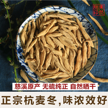 正宗杭麦冬天然无硫日晒慈溪道地浙麦冬滋润养生中药材可磨粉250g