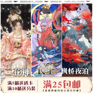 李富贵手账胶带分装26弹侠之大者枫桥夜泊十二花神灯人物造景手帐