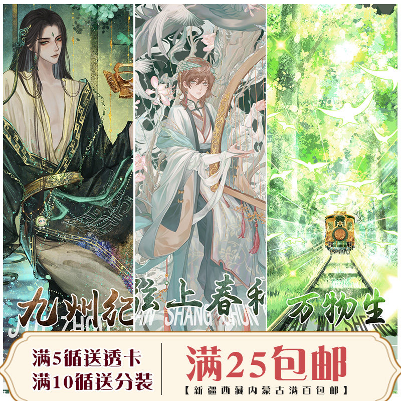 李富贵手账胶带分装35弹九洲纪万物生月下礁歌仙迹人物手帐贝壳光,文具电教/文化用品/商务用品,和纸胶带,淘宝优惠券,粉丝福利购,淘宝优惠卷