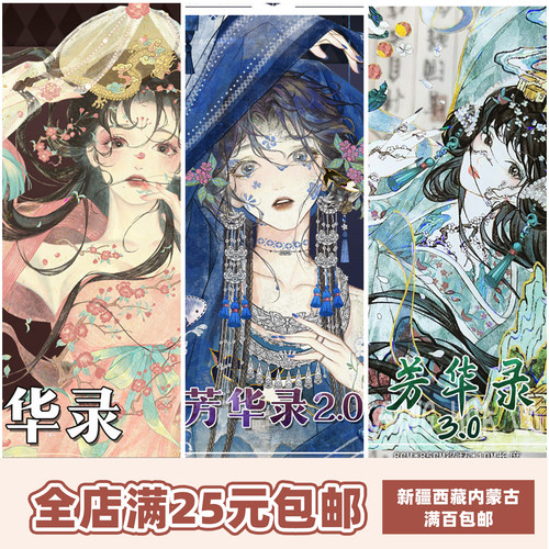 李富贵芳华录PET贝壳光手账胶带