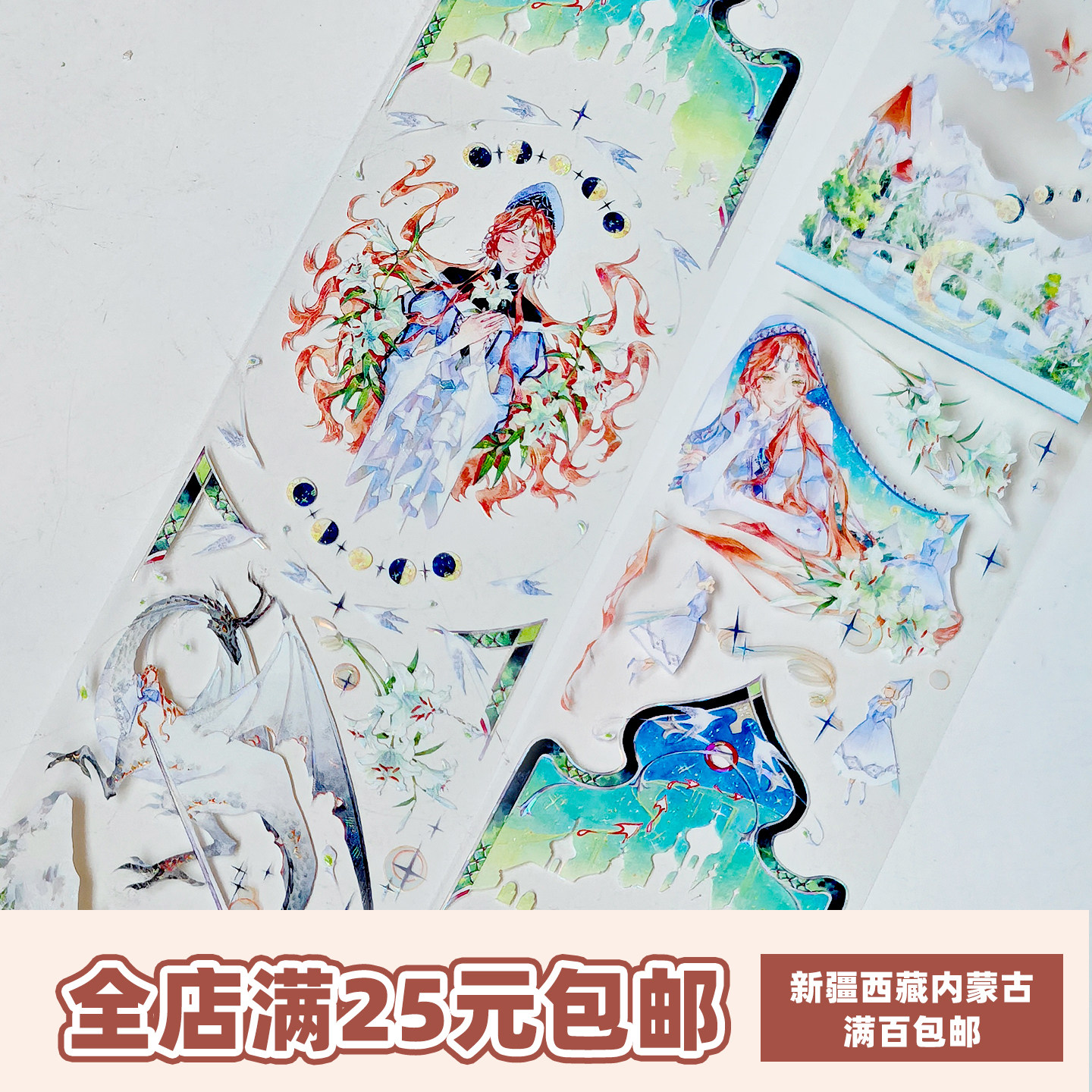 第九航道手账胶带分装群山回唱pet贝壳光手帐贴纸人物流麻咕造景,文具电教/文化用品/商务用品,和纸胶带,淘宝优惠券,粉丝福利购,淘宝优惠卷