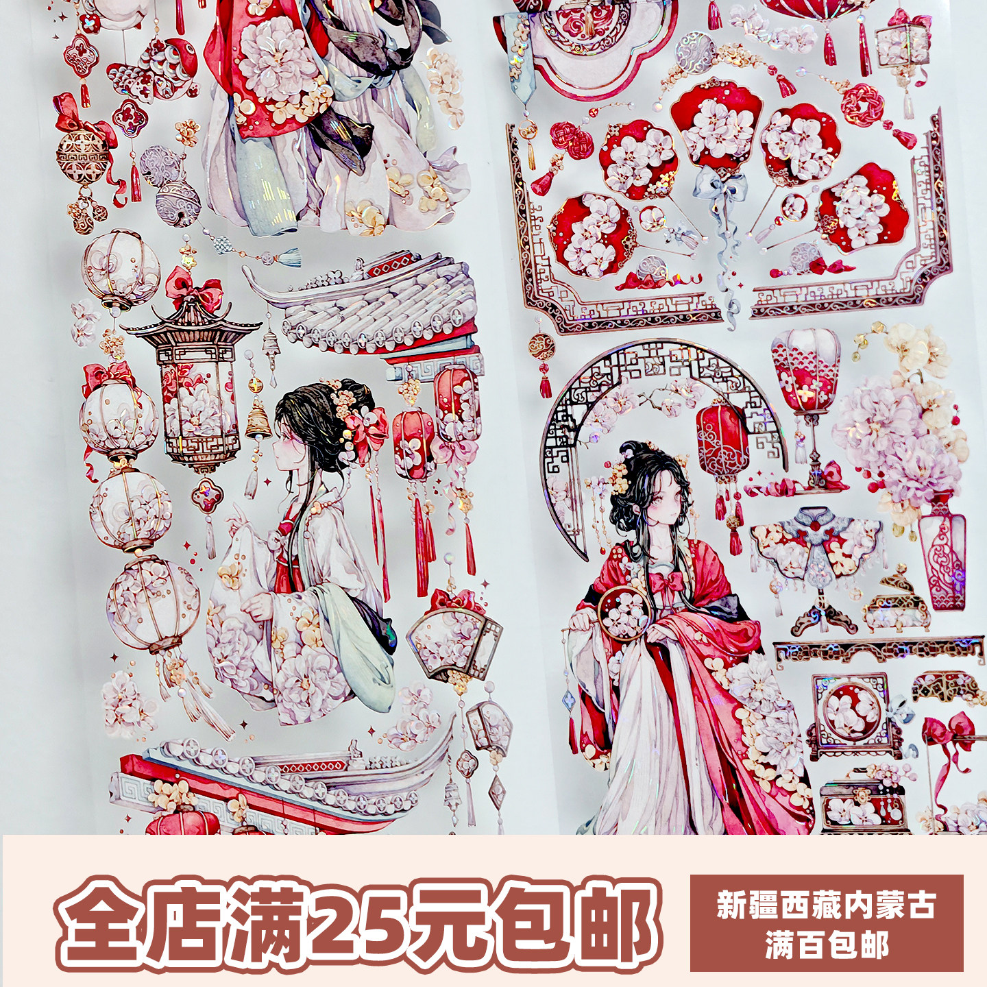 狮子太太手账胶带分装花灯霁新年古风人物贝壳光手帐流麻手机拼贴,文具电教/文化用品/商务用品,和纸胶带,淘宝优惠券,粉丝福利购,淘宝优惠卷