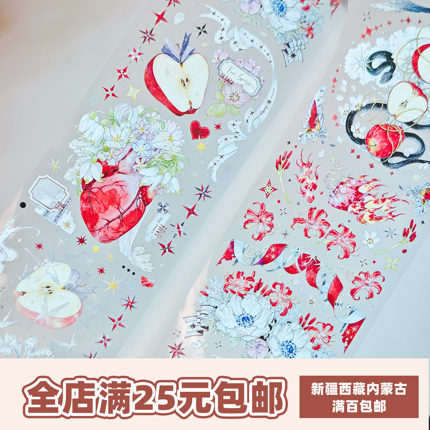 第九航道手账胶带分装社团怦然悸动pet贝壳光珠光人物造景手帐,文具电教/文化用品/商务用品,和纸胶带,淘宝优惠券,粉丝福利购,淘宝优惠卷