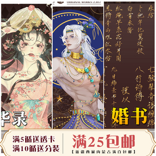 李富贵手账胶带分装23弹芳华录够神一梦国家宝人物造景手帐贝壳光