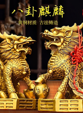 纯铜镇宅中式玄关麒麟摆件