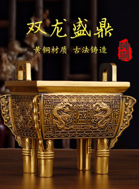 铜鼎摆件大号纯铜四足双龙盛鼎办公室开业礼品客厅供奉香炉摆设品