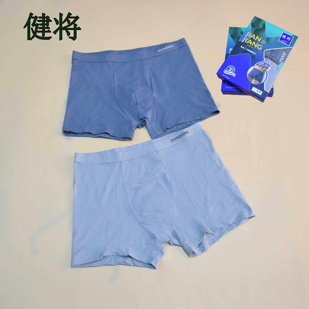 新款盒装健将正品男中腰平角内裤纯色无痕透气宽边弹力棉四角裤头